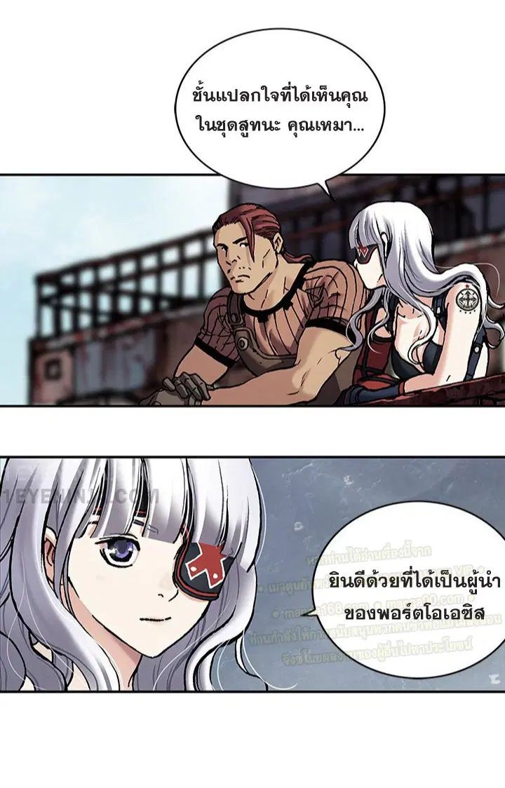 Leviathan ตอนที่ 162 หน้า 3