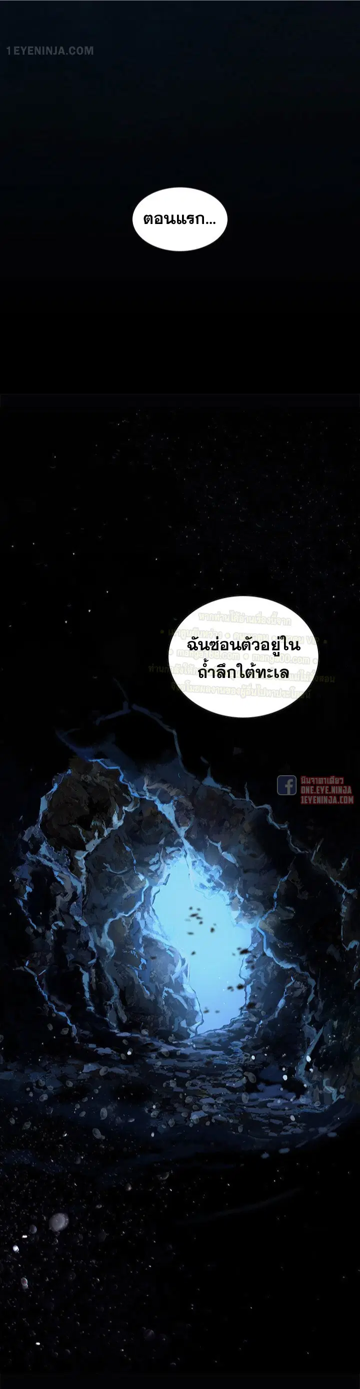 Leviathan ตอนที่ 163 หน้า 2