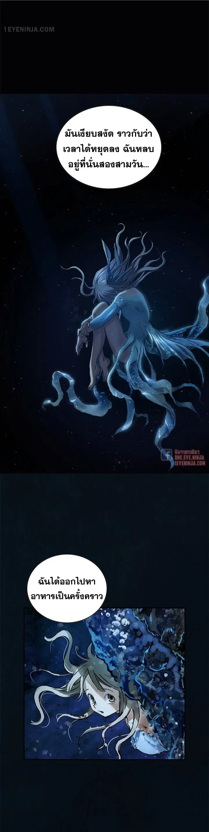Leviathan ตอนที่ 163 หน้า 3