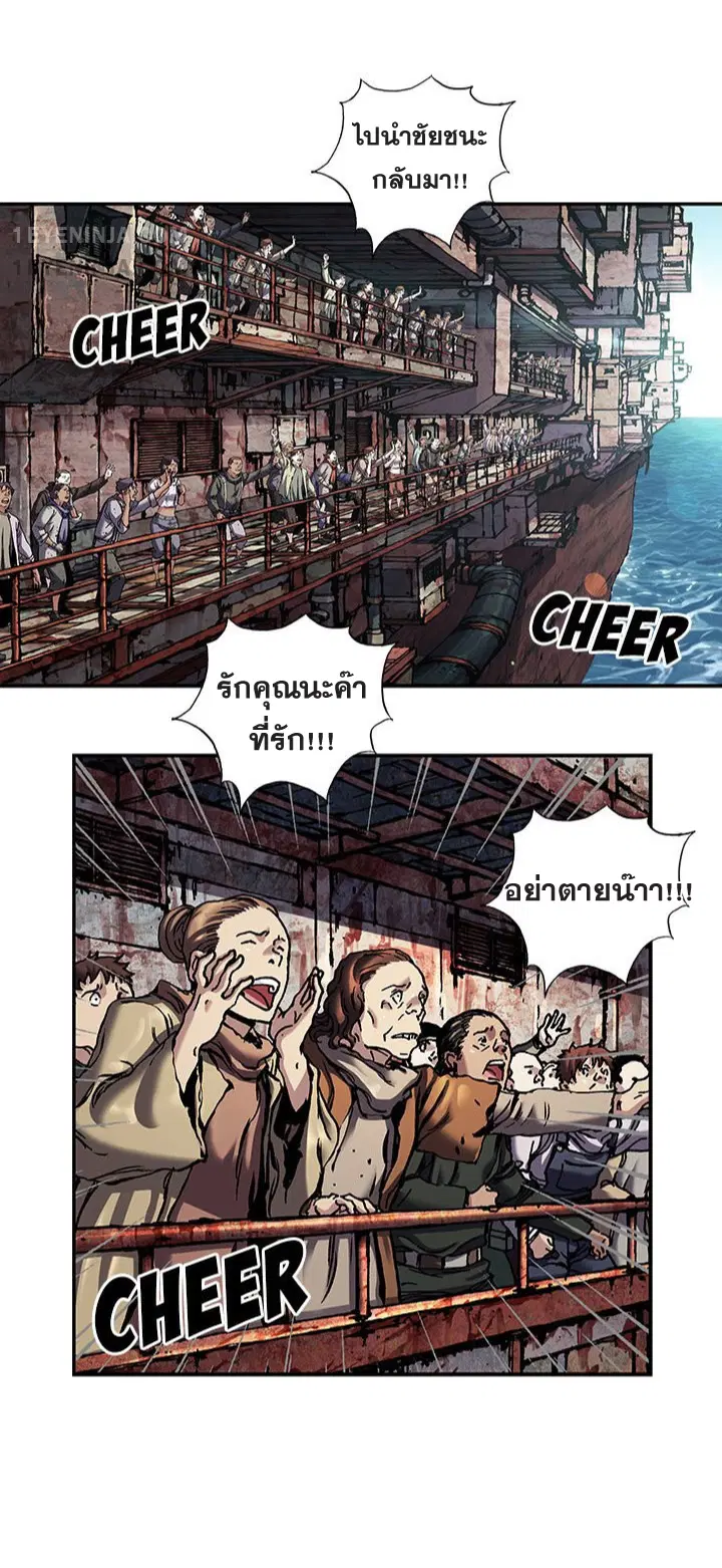 Leviathan ตอนที่ 164 หน้า 2