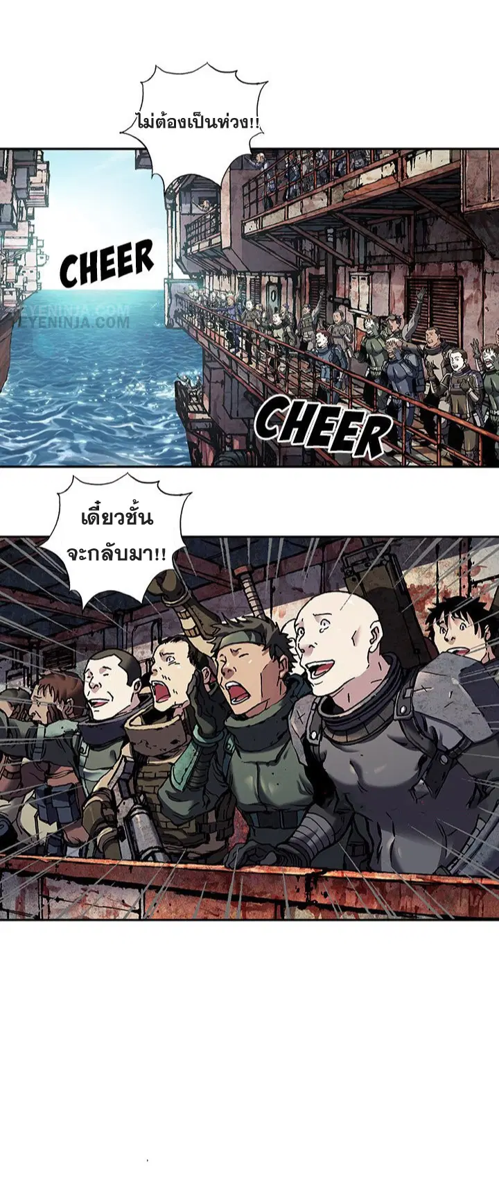 Leviathan ตอนที่ 164 หน้า 3