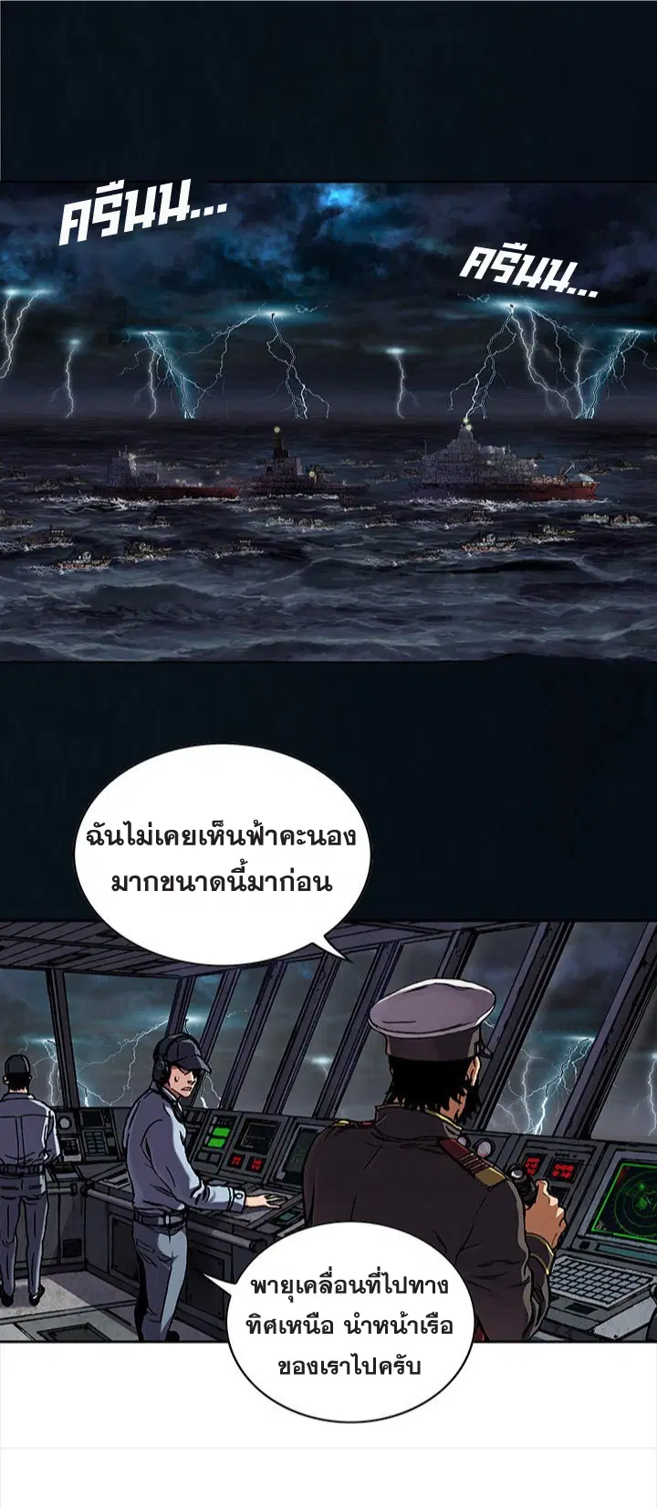 Leviathan ตอนที่ 165 หน้า 3