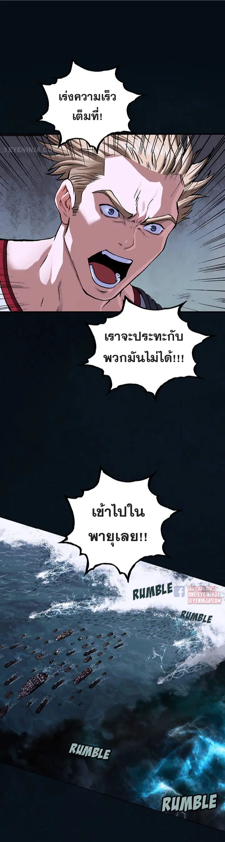 Leviathan ตอนที่ 166 หน้า 1