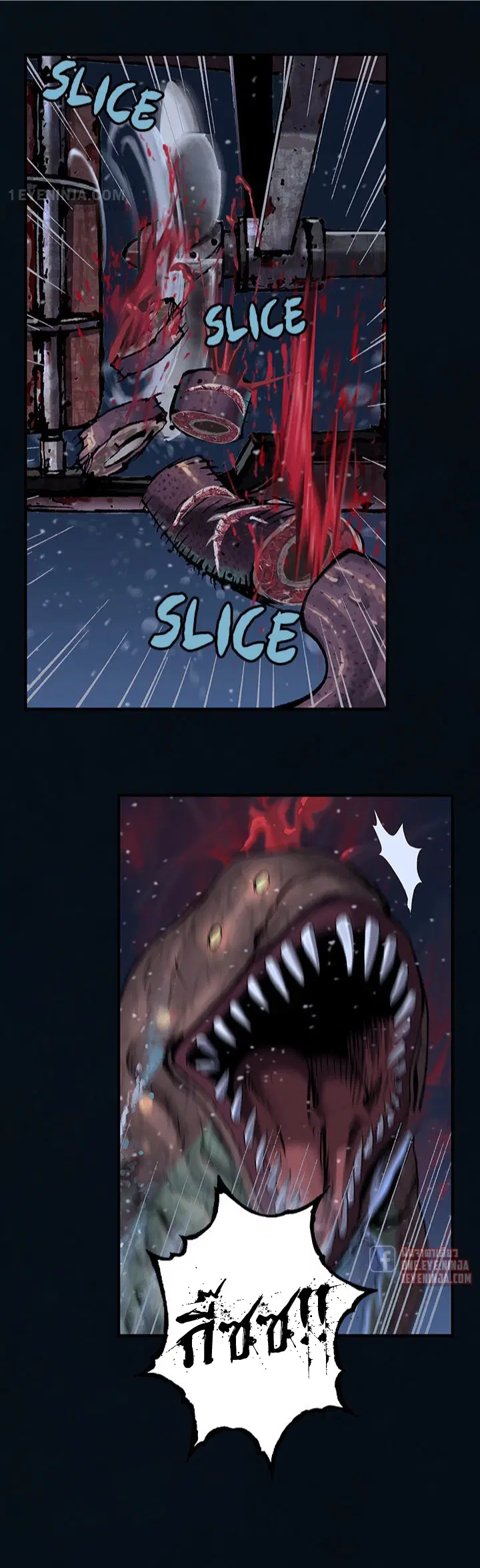 Leviathan ตอนที่ 166 หน้า 3