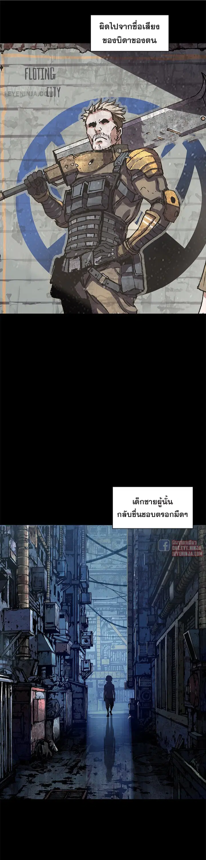Leviathan ตอนที่ 167 หน้า 3