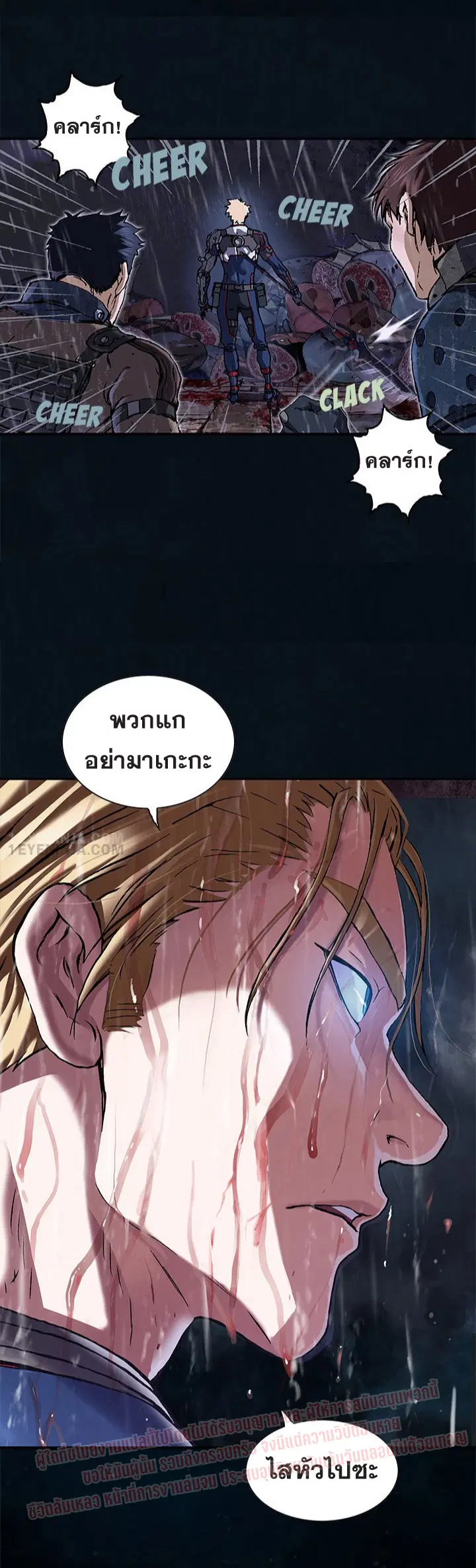 Leviathan ตอนที่ 169 หน้า 2