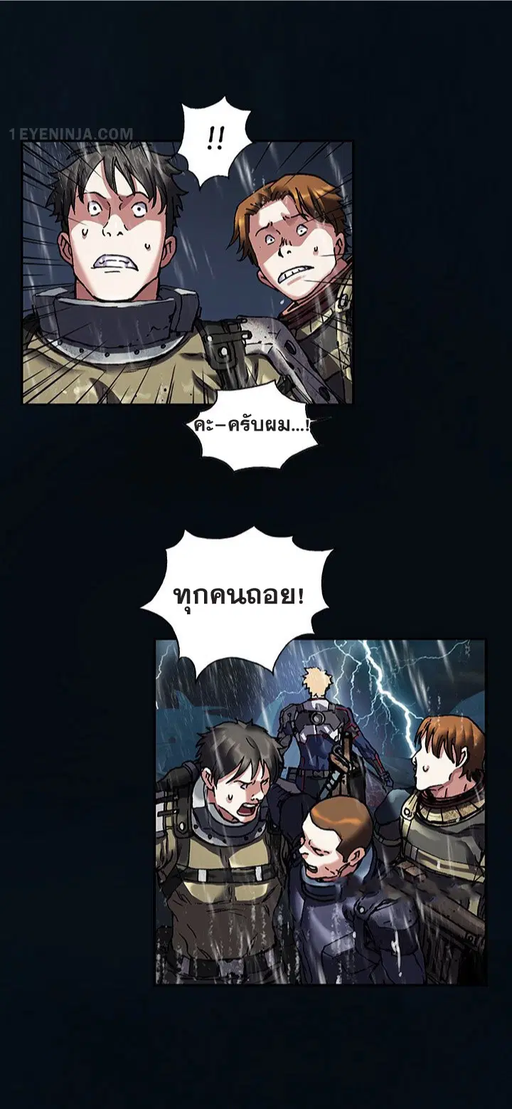 Leviathan ตอนที่ 169 หน้า 3