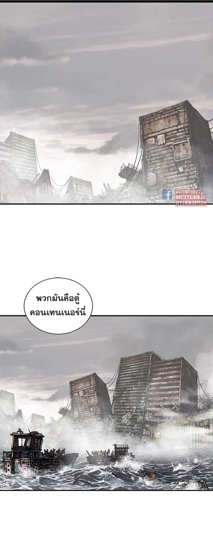 Leviathan ตอนที่ 171 หน้า 2