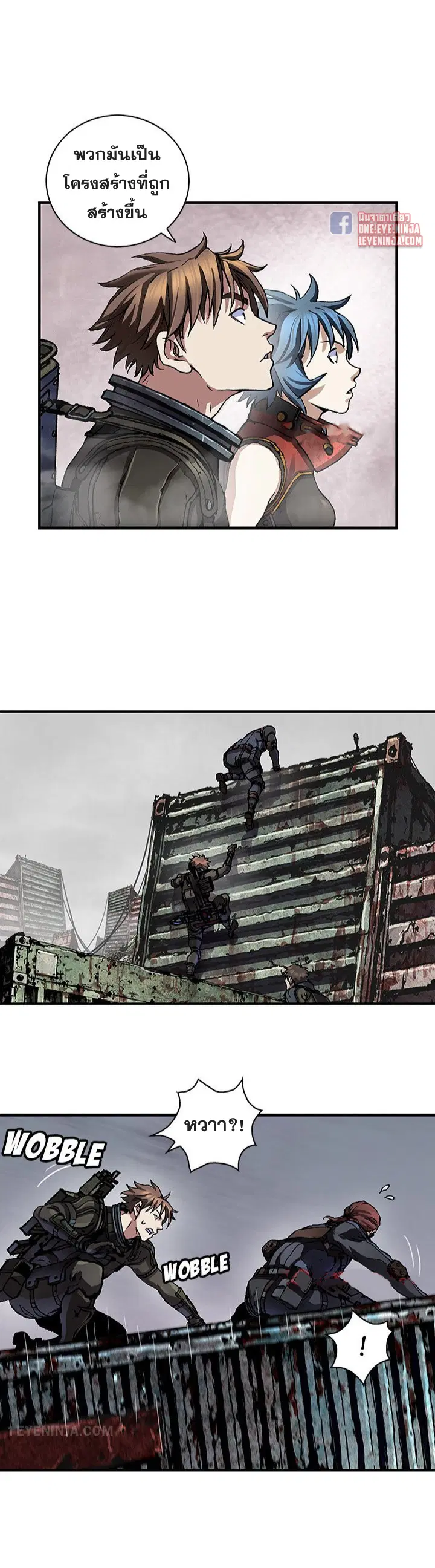 Leviathan ตอนที่ 171 หน้า 3