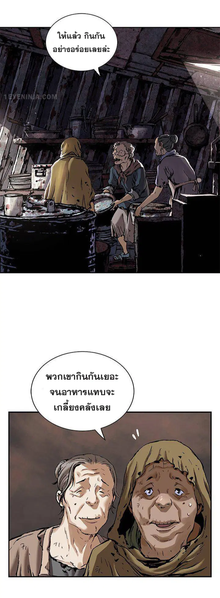 Leviathan ตอนที่ 173 หน้า 3