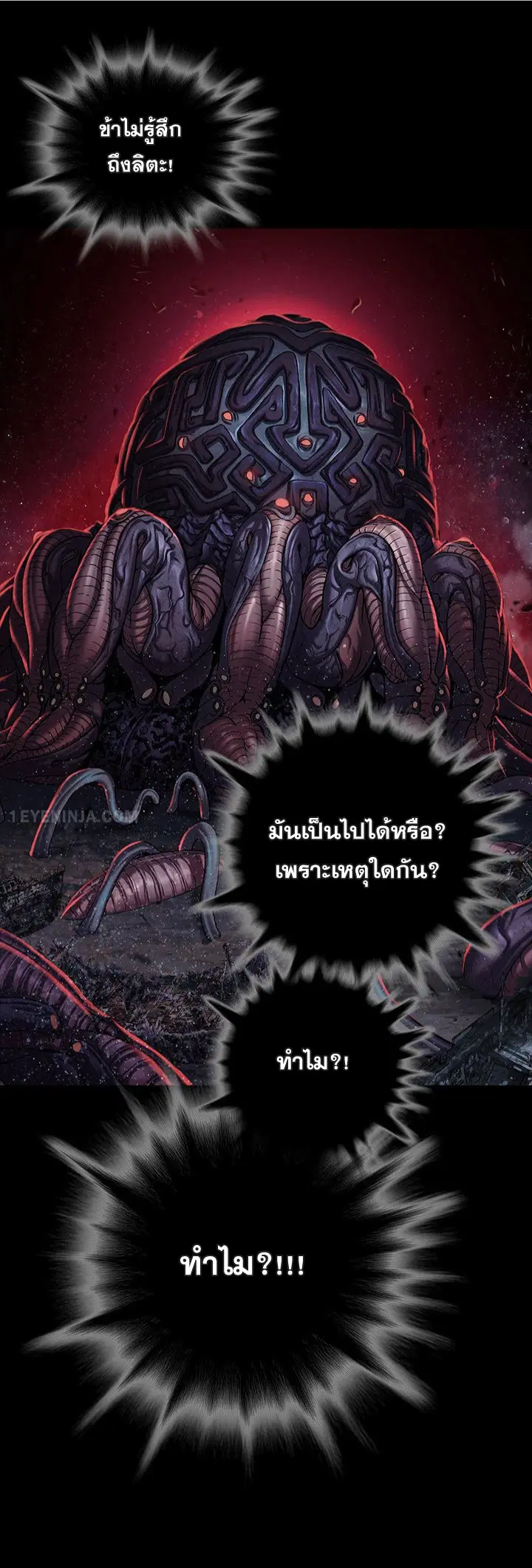 Leviathan ตอนที่ 176 หน้า 2