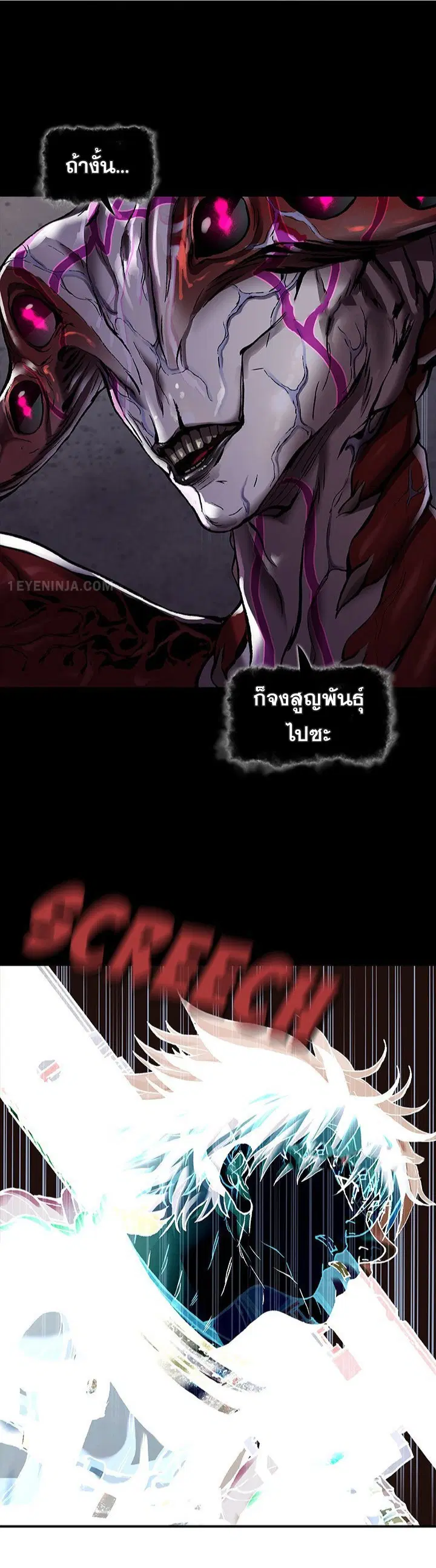 Leviathan ตอนที่ 178 หน้า 2