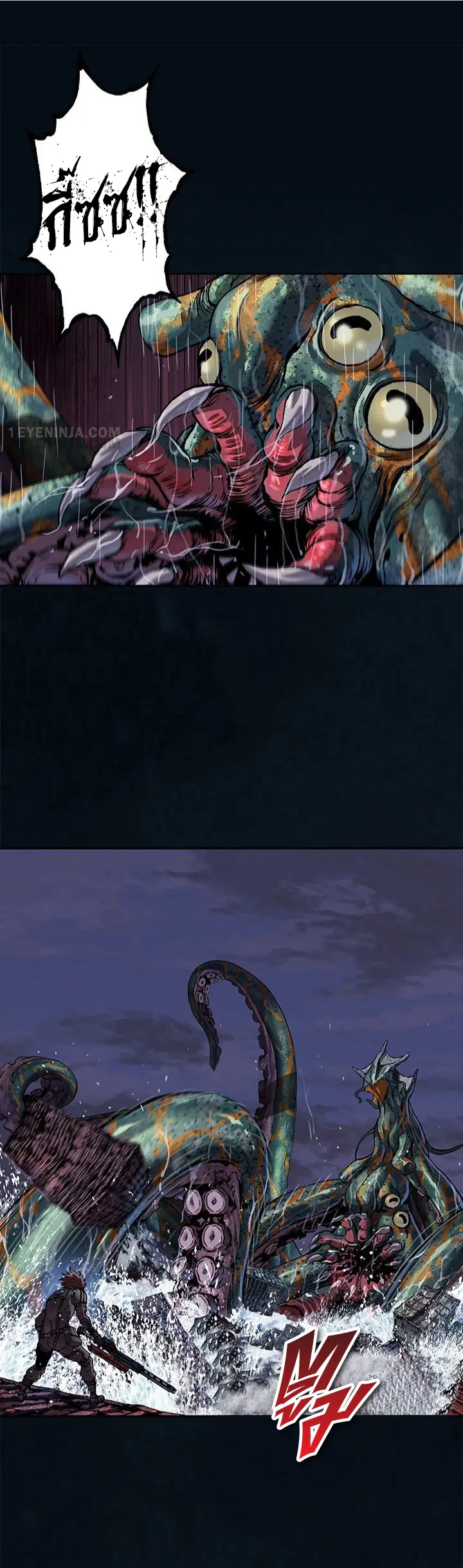 Leviathan ตอนที่ 179 หน้า 2