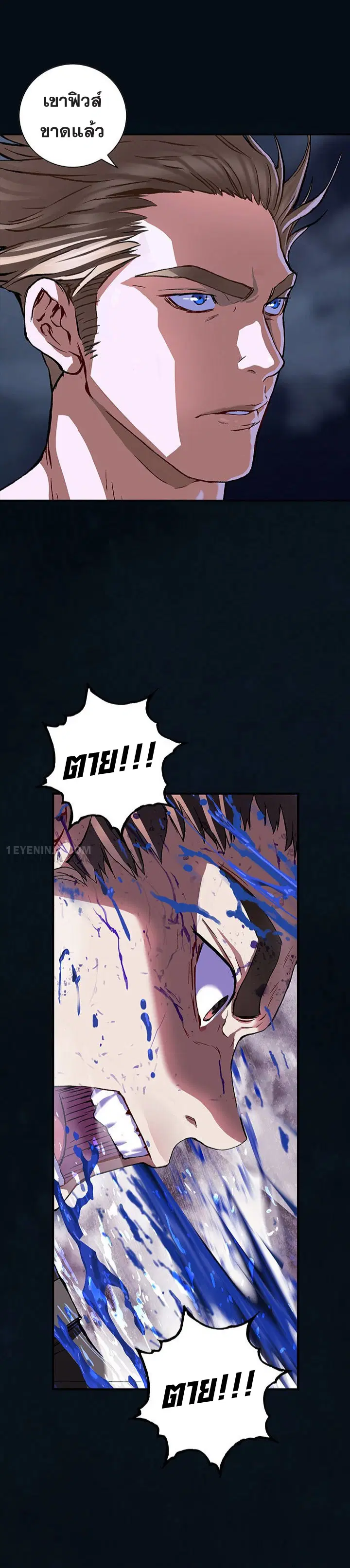 Leviathan ตอนที่ 180 หน้า 1