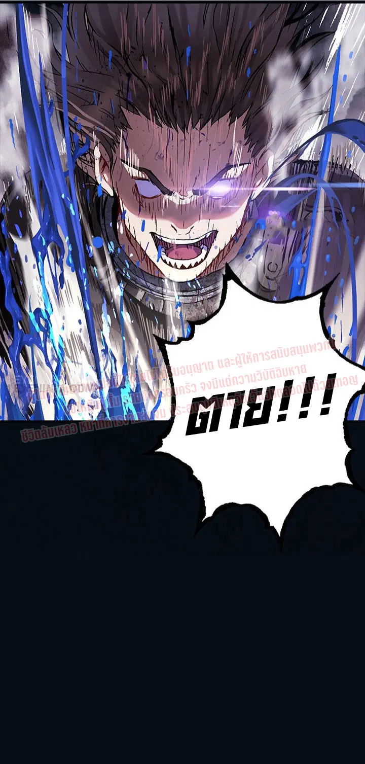 Leviathan ตอนที่ 180 หน้า 2
