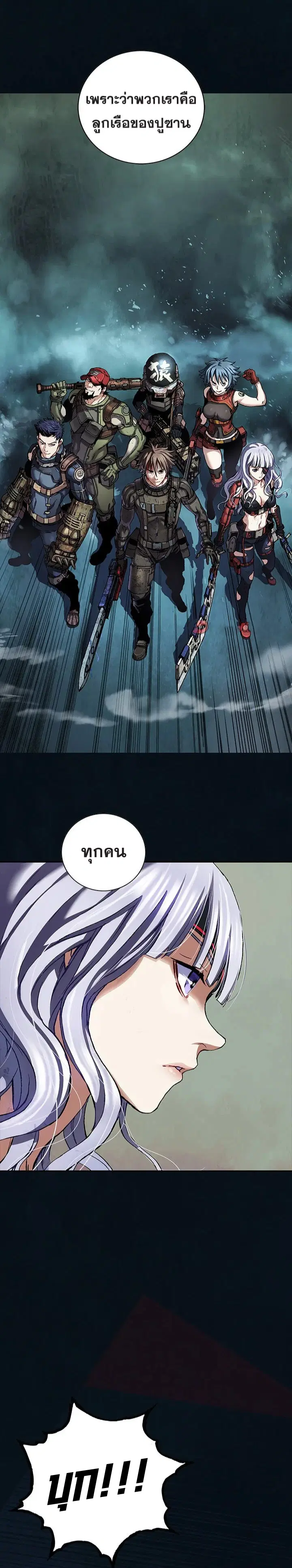Leviathan ตอนที่ 181 หน้า 1