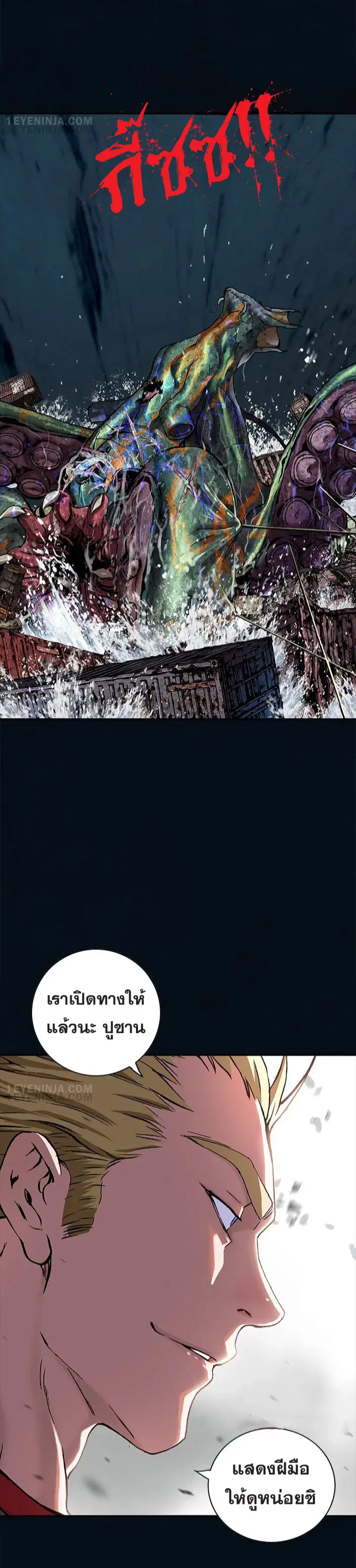 Leviathan ตอนที่ 182 หน้า 1