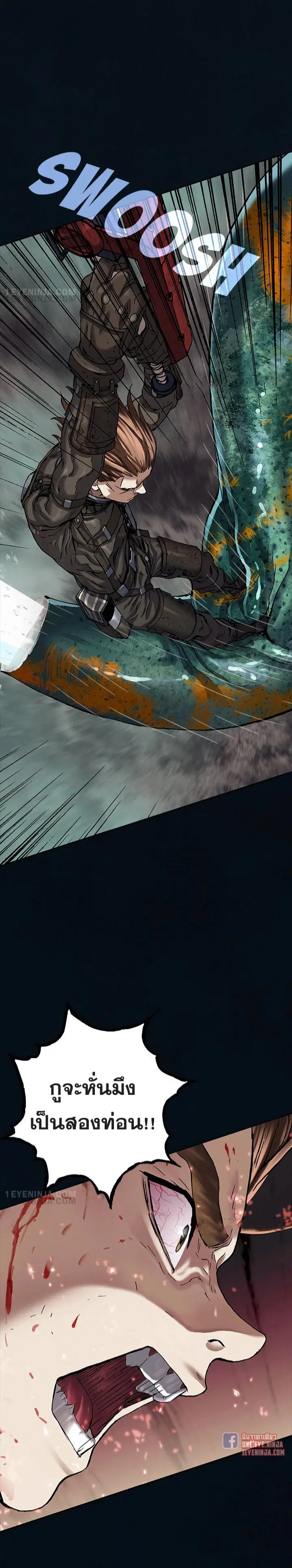 Leviathan ตอนที่ 183 หน้า 1