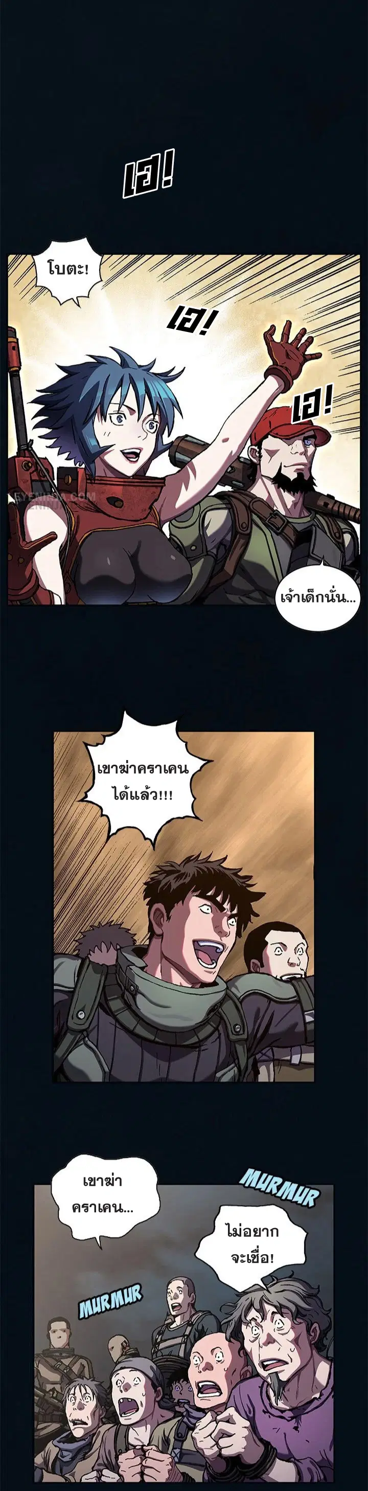 Leviathan ตอนที่ 184 หน้า 3