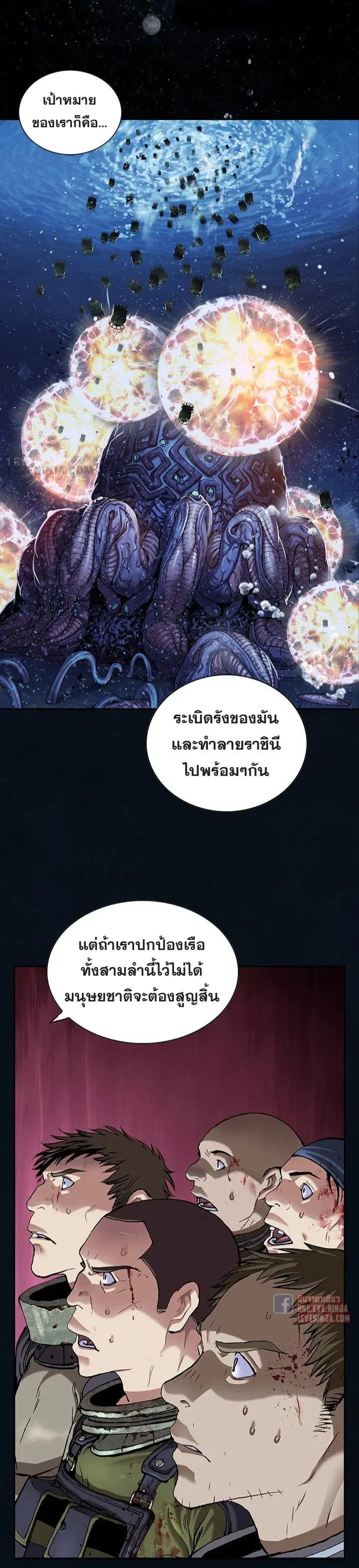 Leviathan ตอนที่ 185 หน้า 2