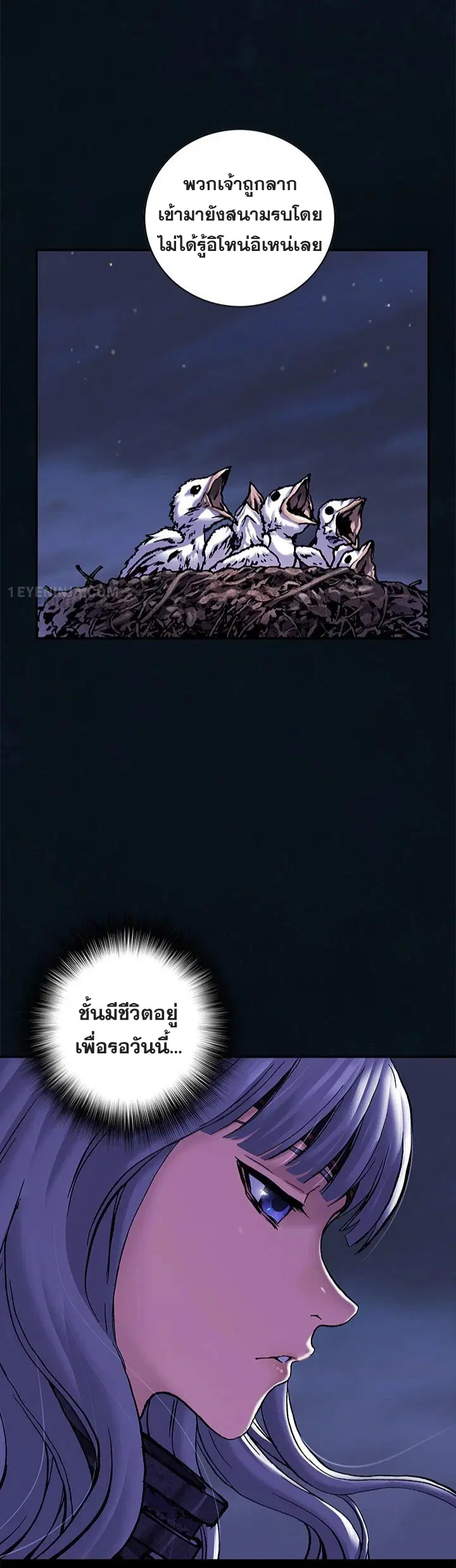 Leviathan ตอนที่ 186 หน้า 3