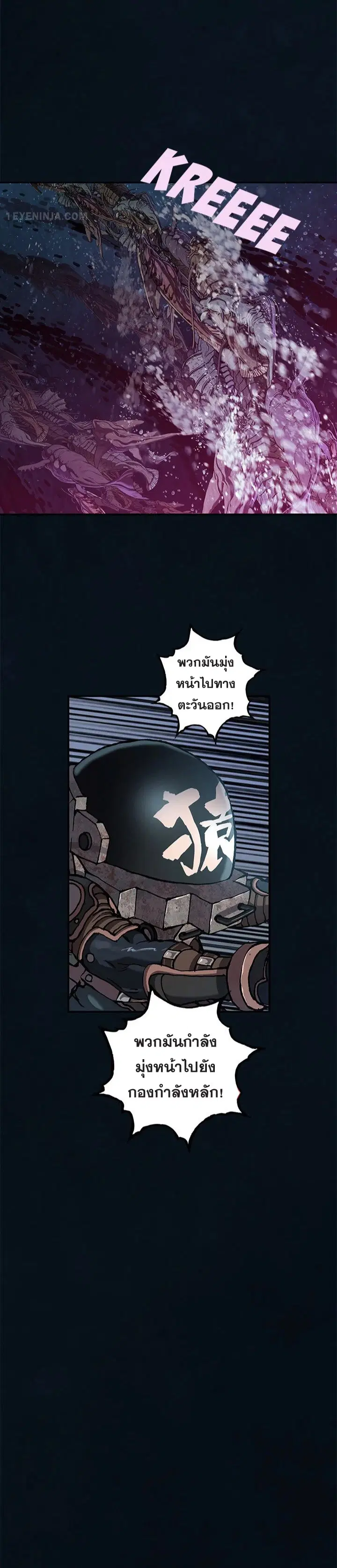 Leviathan ตอนที่ 188 หน้า 1