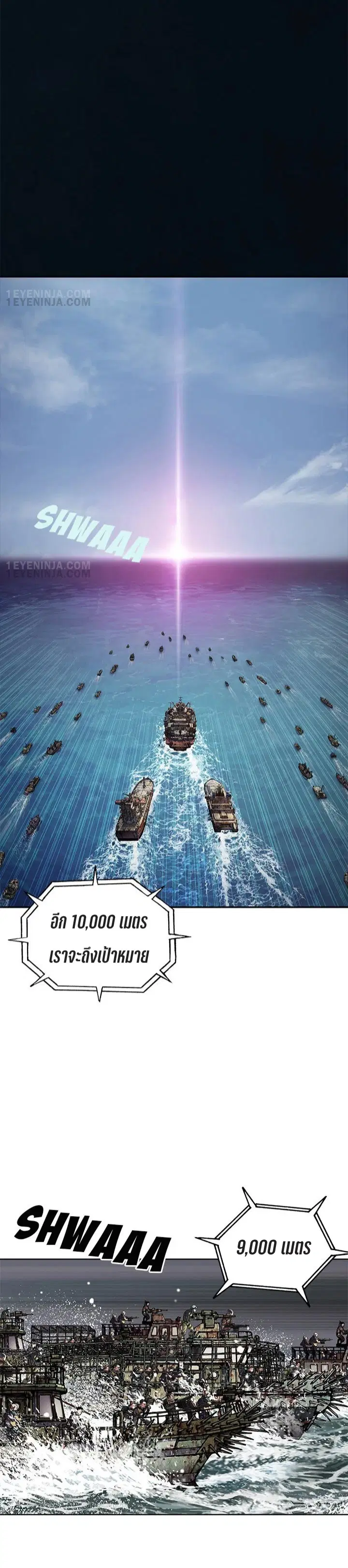 Leviathan ตอนที่ 188 หน้า 2