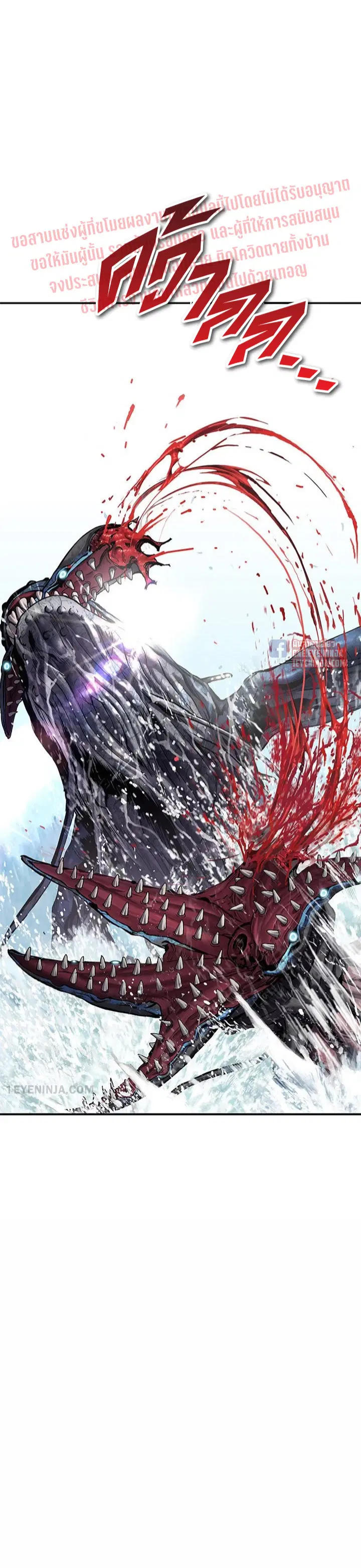 Leviathan ตอนที่ 193 หน้า 3