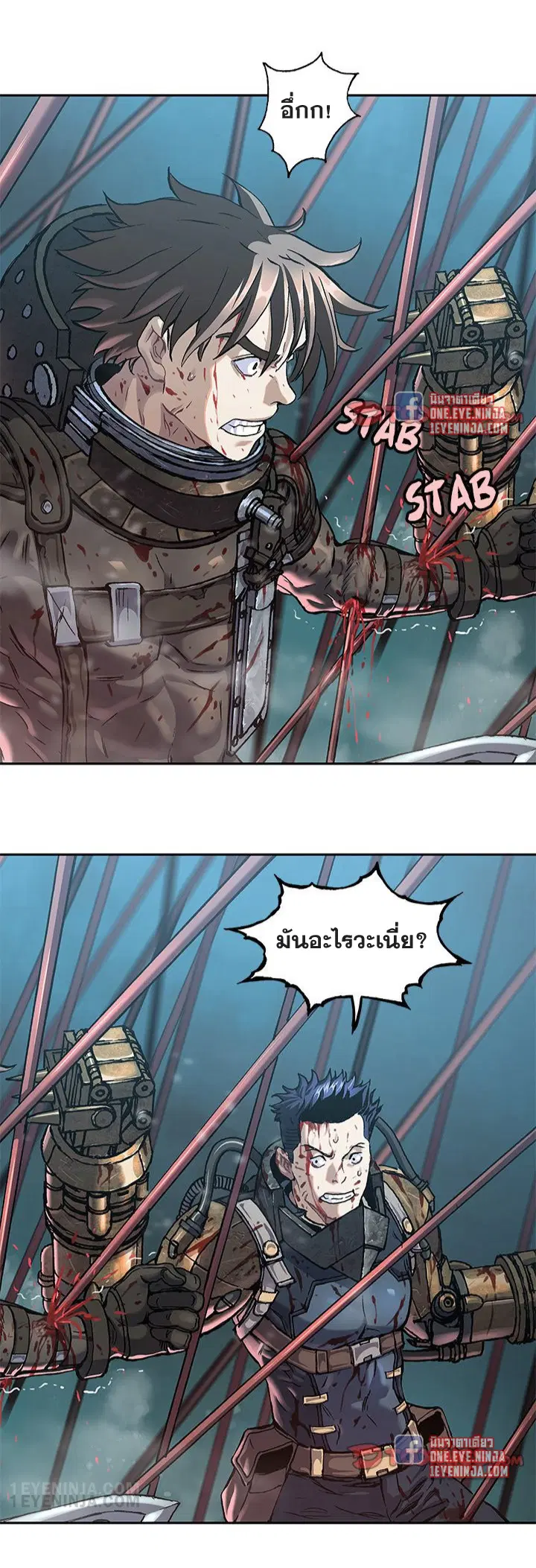 Leviathan ตอนที่ 199 หน้า 2