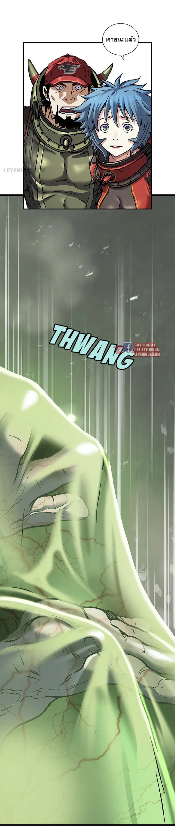 Leviathan ตอนที่ 202 หน้า 2