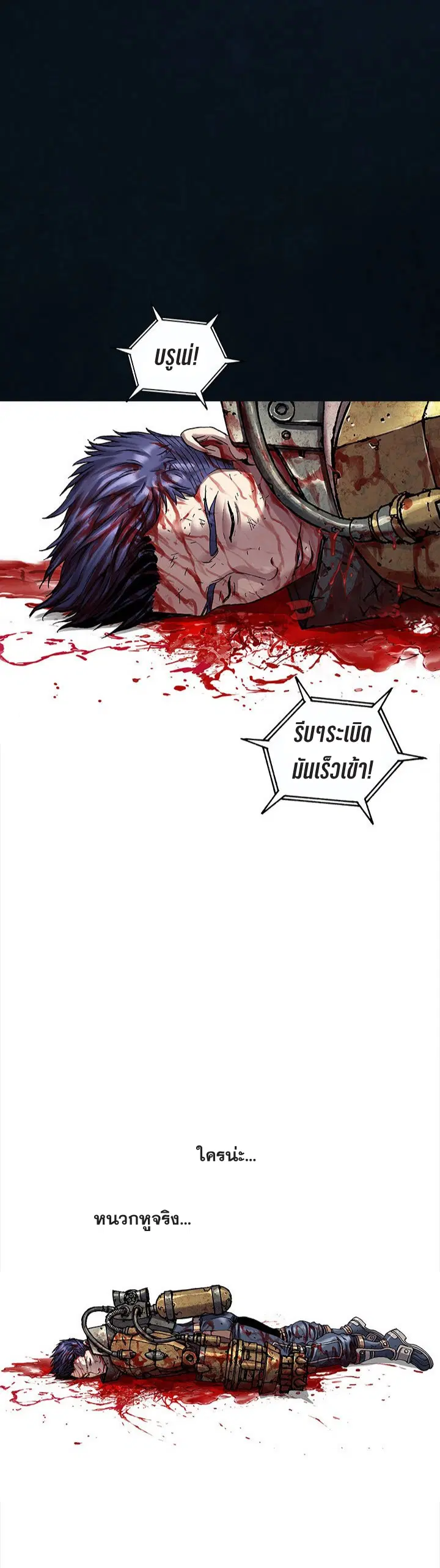 Leviathan ตอนที่ 206 หน้า 2