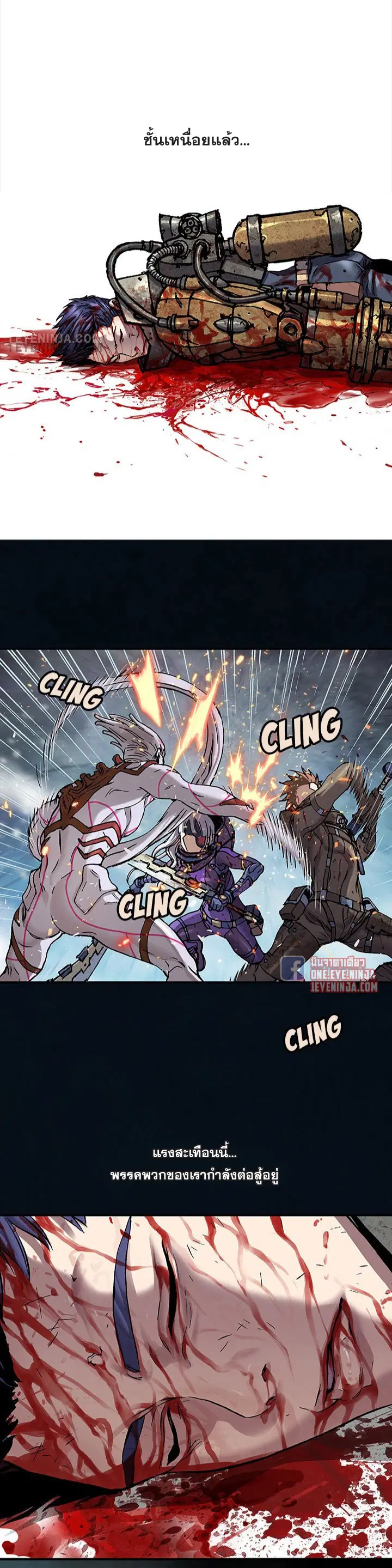 Leviathan ตอนที่ 206 หน้า 3