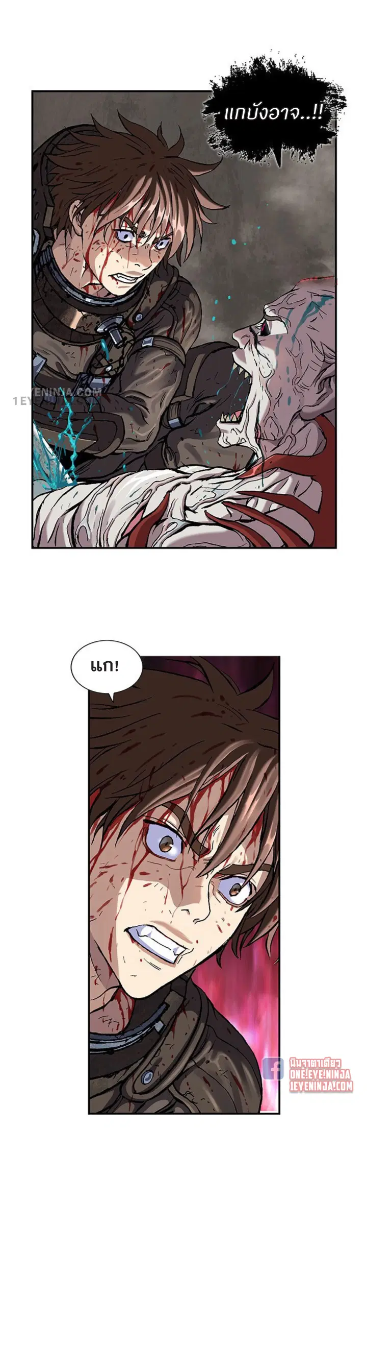 Leviathan ตอนที่ 209 หน้า 3