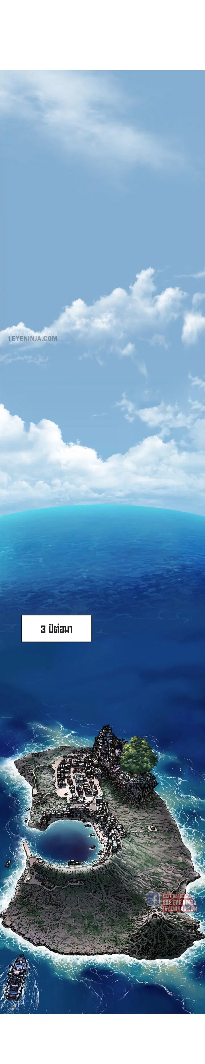 Leviathan ตอนที่ 211 หน้า 2