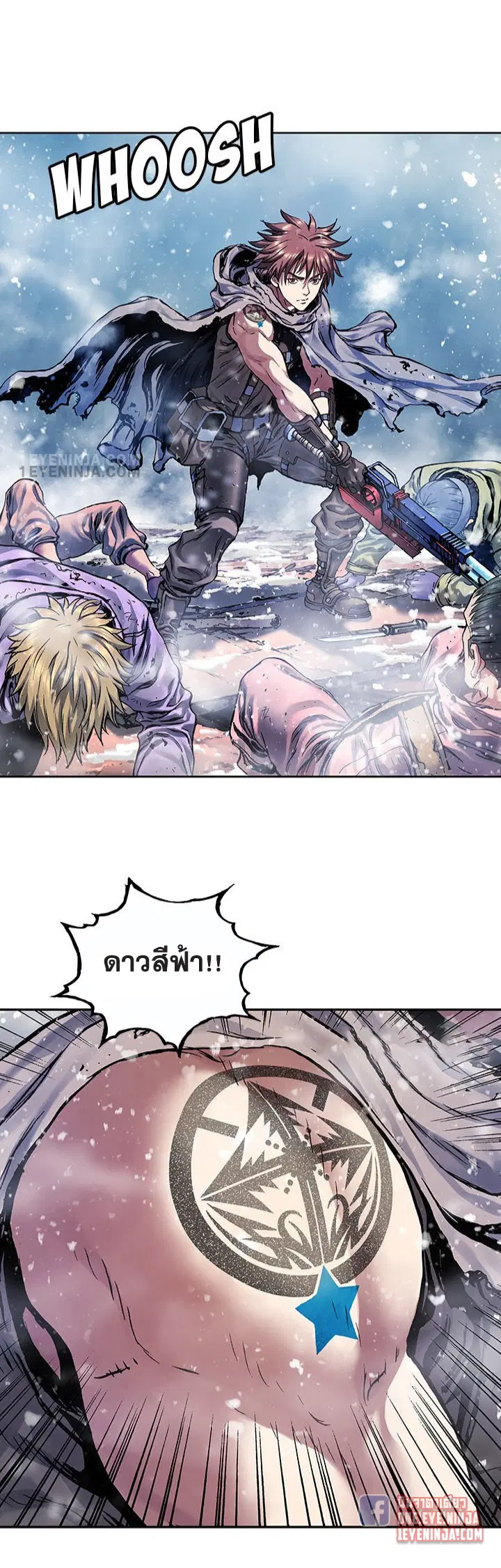 Leviathan ตอนที่ 212 หน้า 2