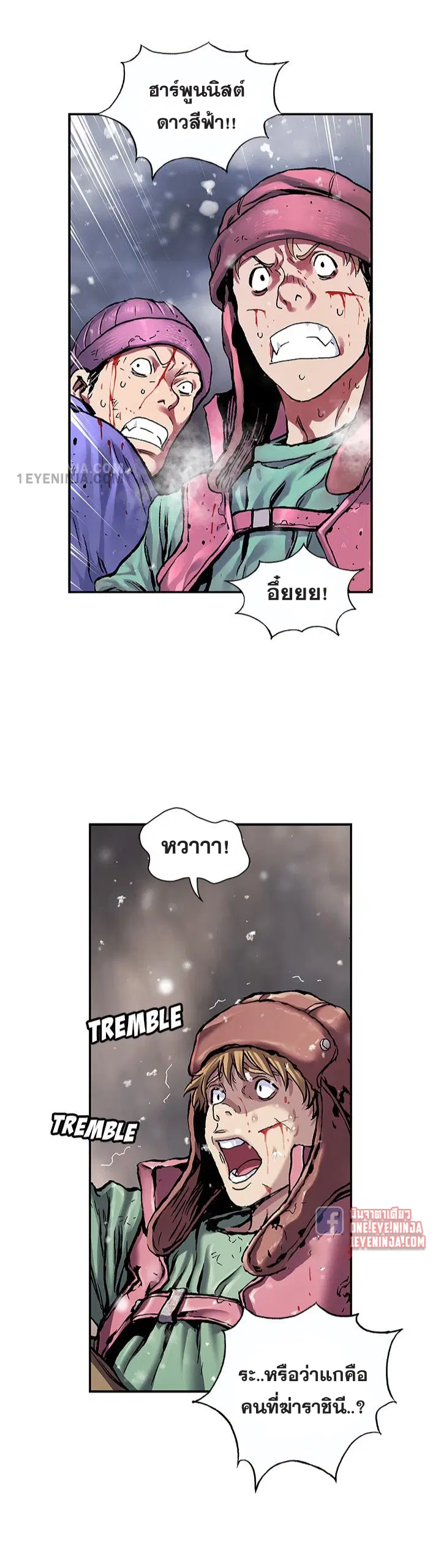 Leviathan ตอนที่ 212 หน้า 3