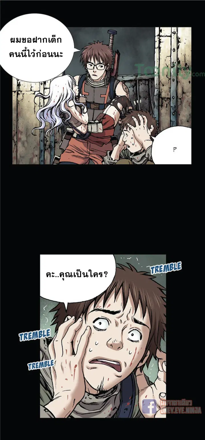 Leviathan ตอนที่ 22 หน้า 3