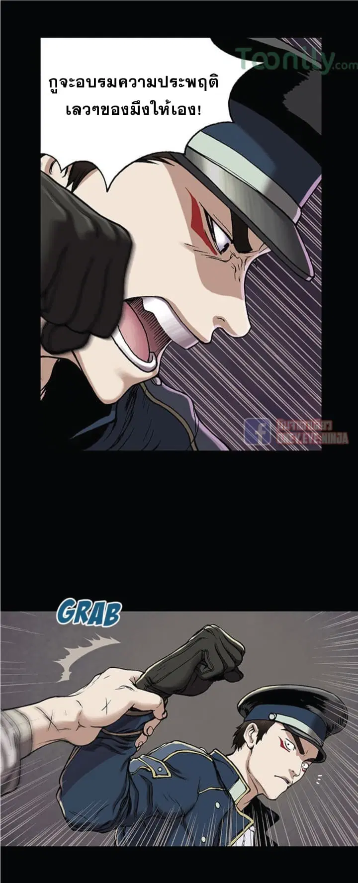 Leviathan ตอนที่ 26 หน้า 2