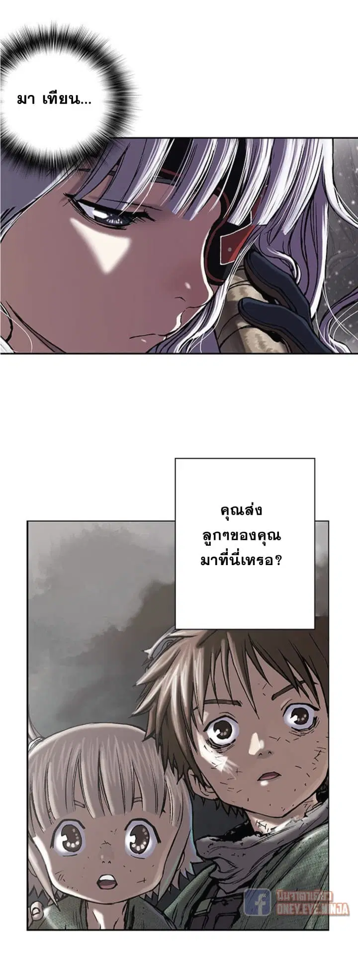 Leviathan ตอนที่ 27 หน้า 2