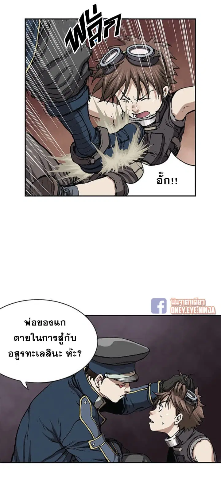 Leviathan ตอนที่ 31 หน้า 1