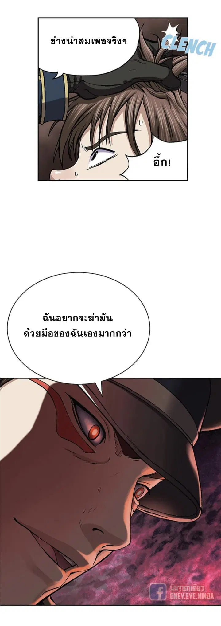 Leviathan ตอนที่ 31 หน้า 2