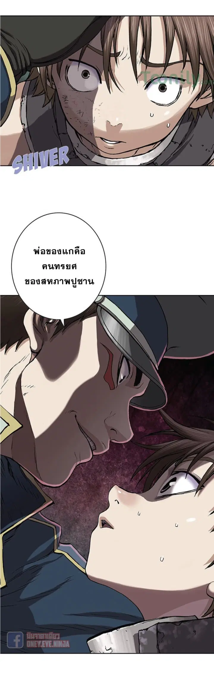 Leviathan ตอนที่ 31 หน้า 3