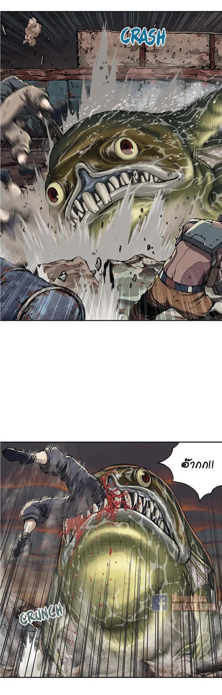 Leviathan ตอนที่ 32 หน้า 3