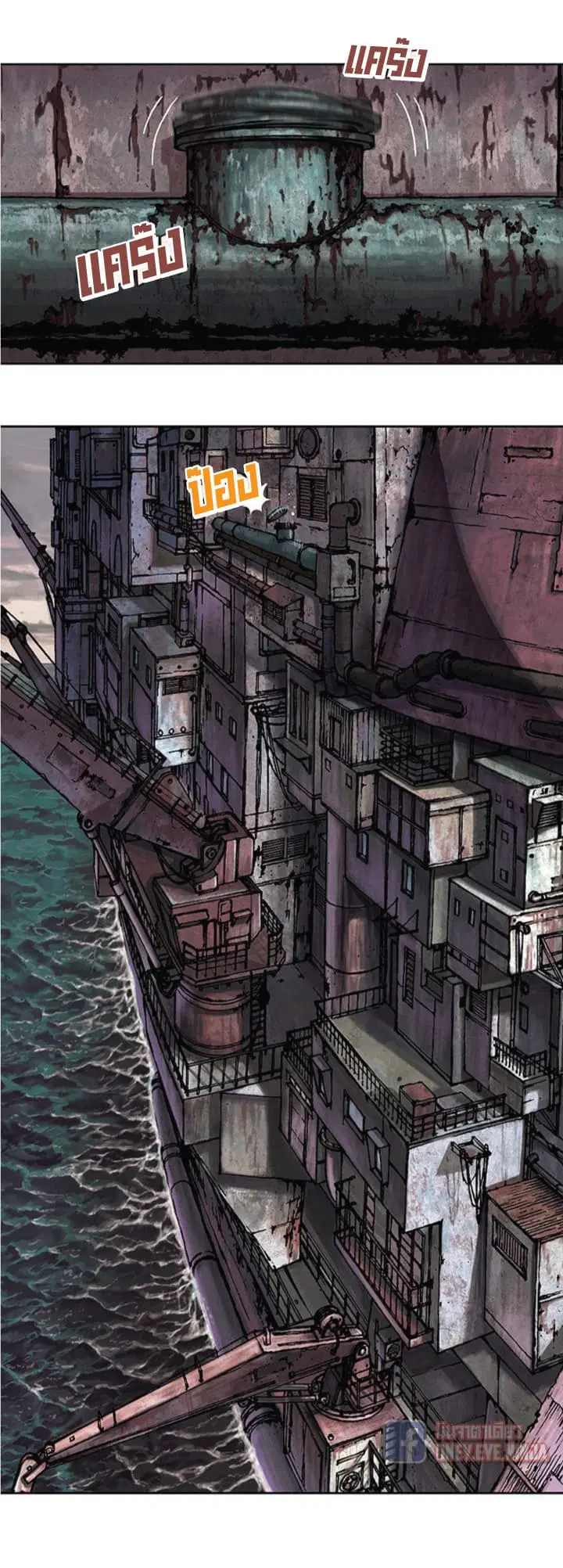 Leviathan ตอนที่ 34 หน้า 3