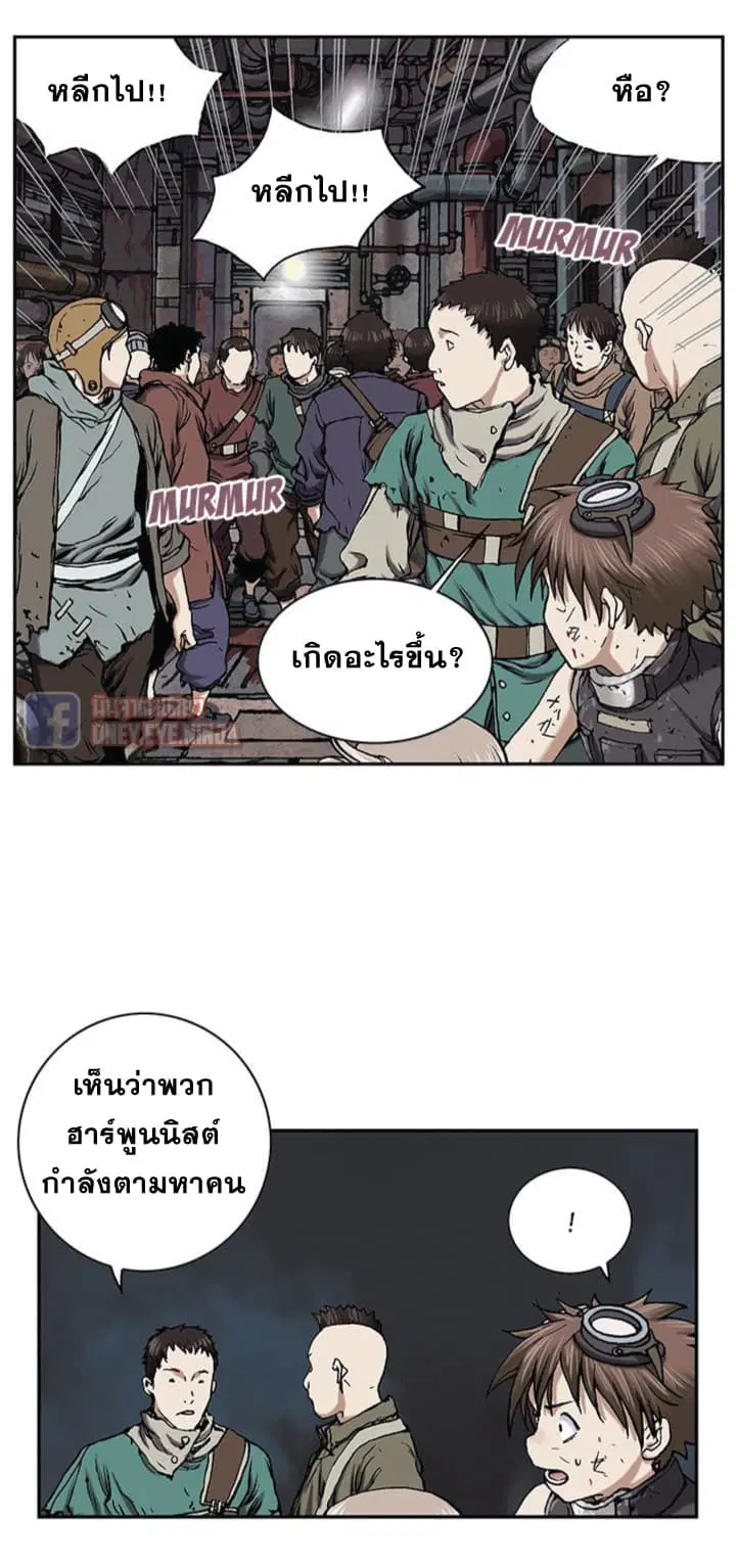 Leviathan ตอนที่ 35 หน้า 2