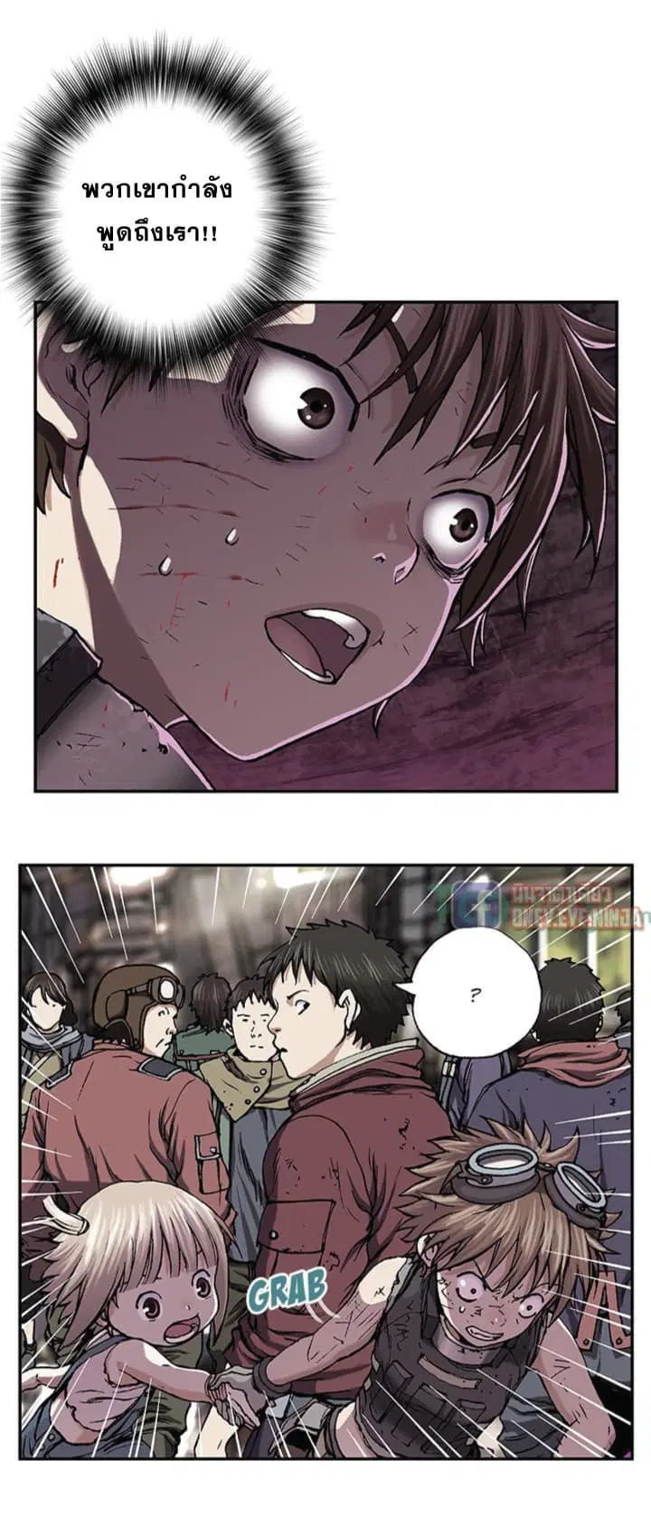 Leviathan ตอนที่ 35 หน้า 3