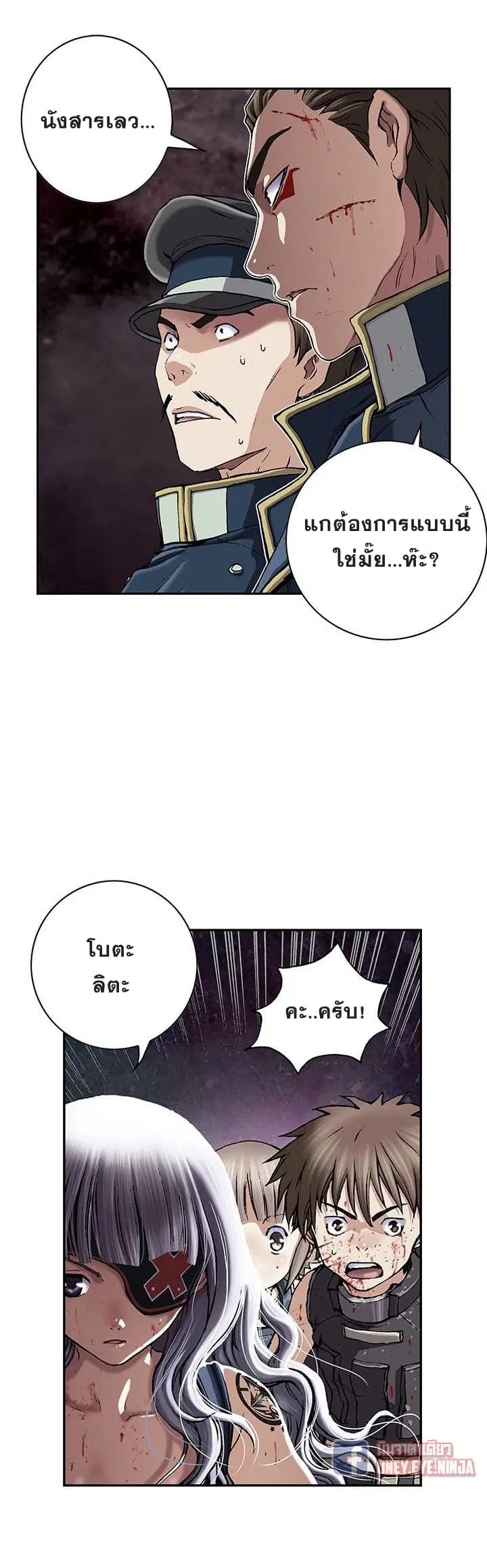 Leviathan ตอนที่ 39 หน้า 3