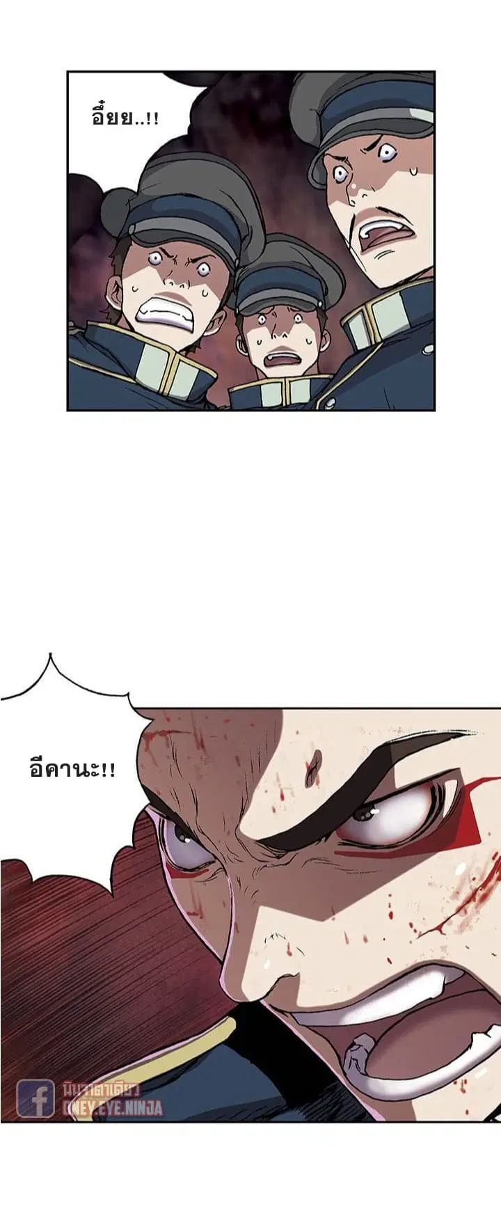 Leviathan ตอนที่ 40 หน้า 3