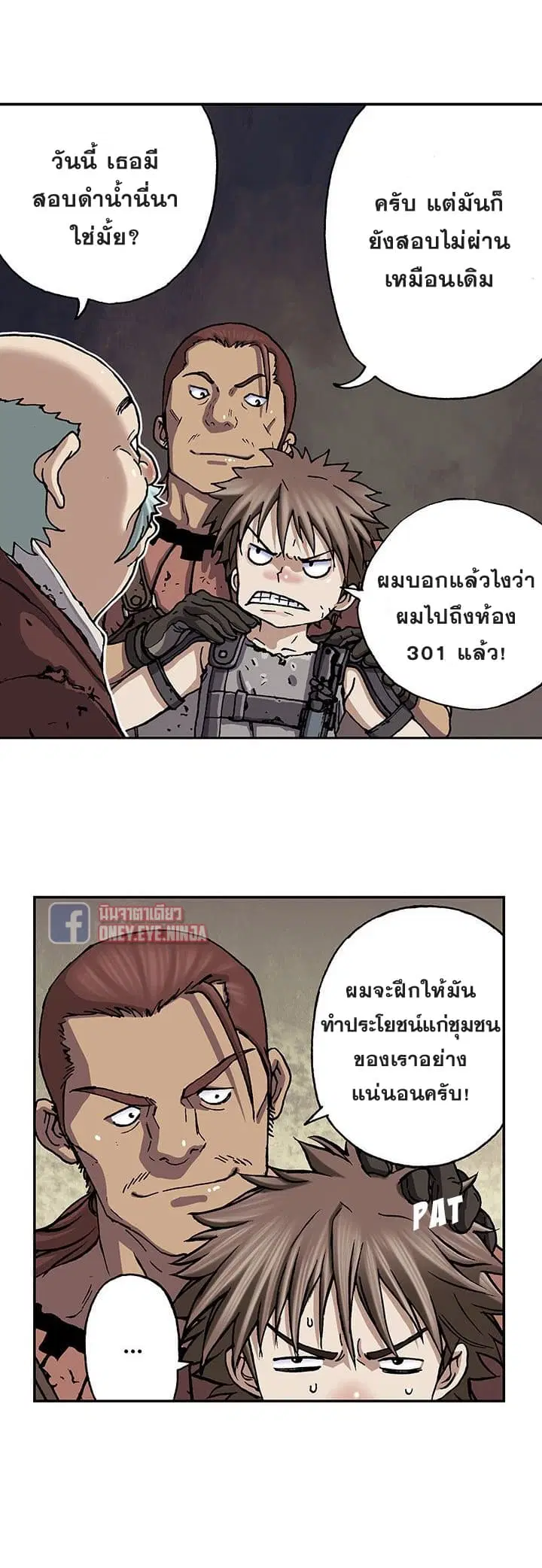 Leviathan ตอนที่ 44 หน้า 3