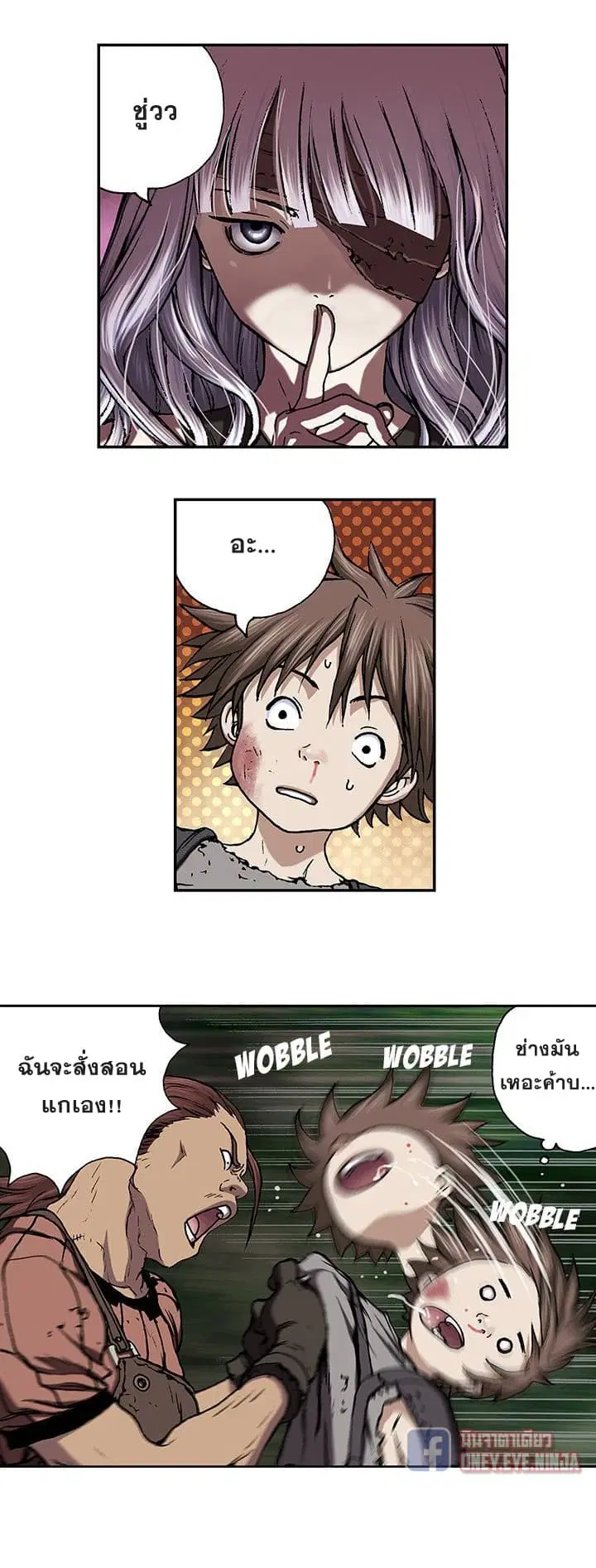 Leviathan ตอนที่ 45 หน้า 3